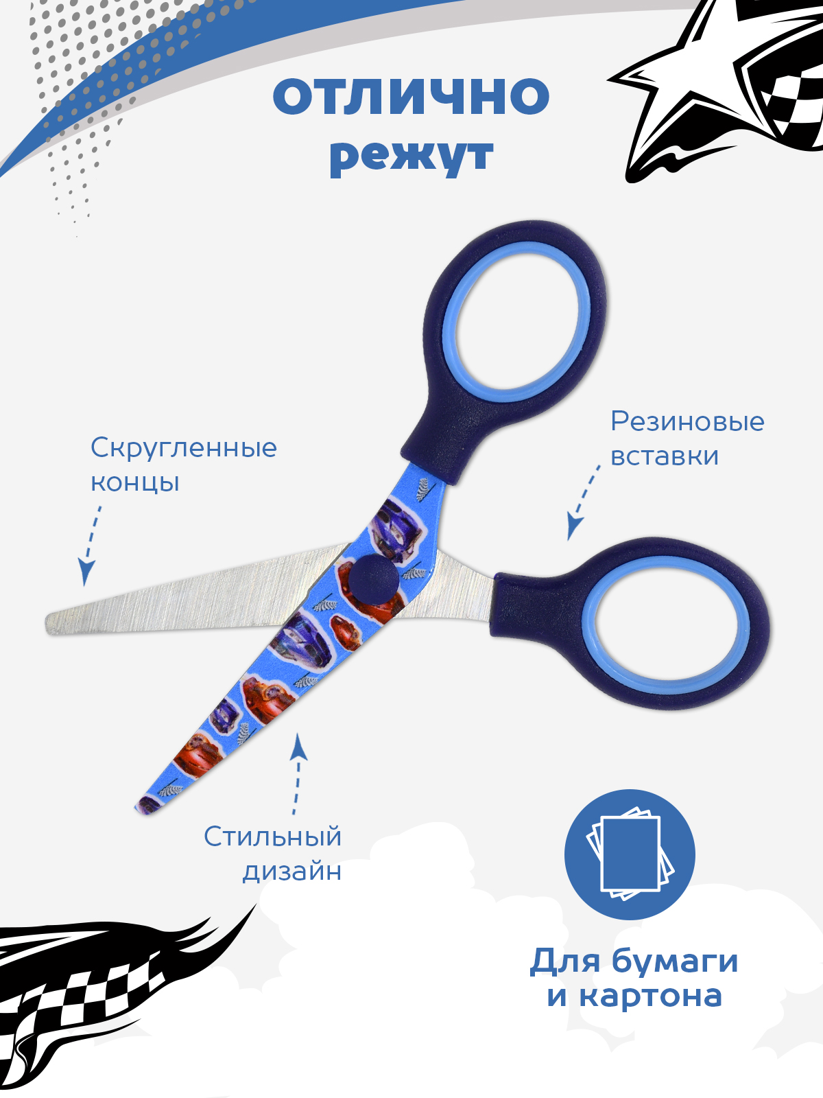 Ножницы канцелярские SCHOOLFORMAT - фото 2