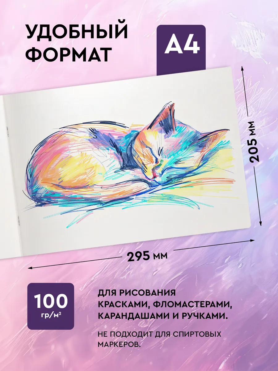 Альбом SCHOOLFORMAT А4 24 лист. - фото 2