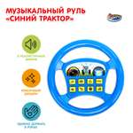 Игрушка Играем вместе руль