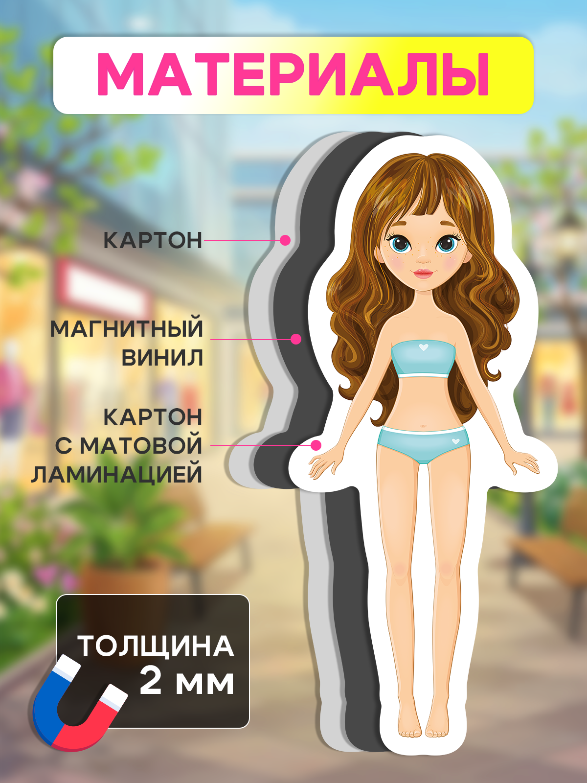 Настольная игра El BascoKids Стильная девочка - фото 3