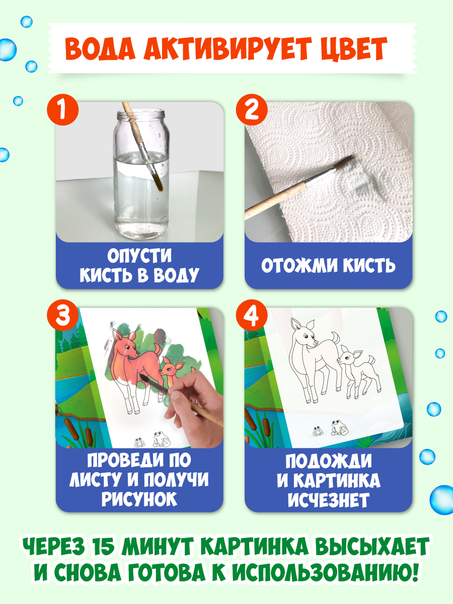 Многоразовая раскраска Проф-Пресс Домашние животные А5 - фото 2