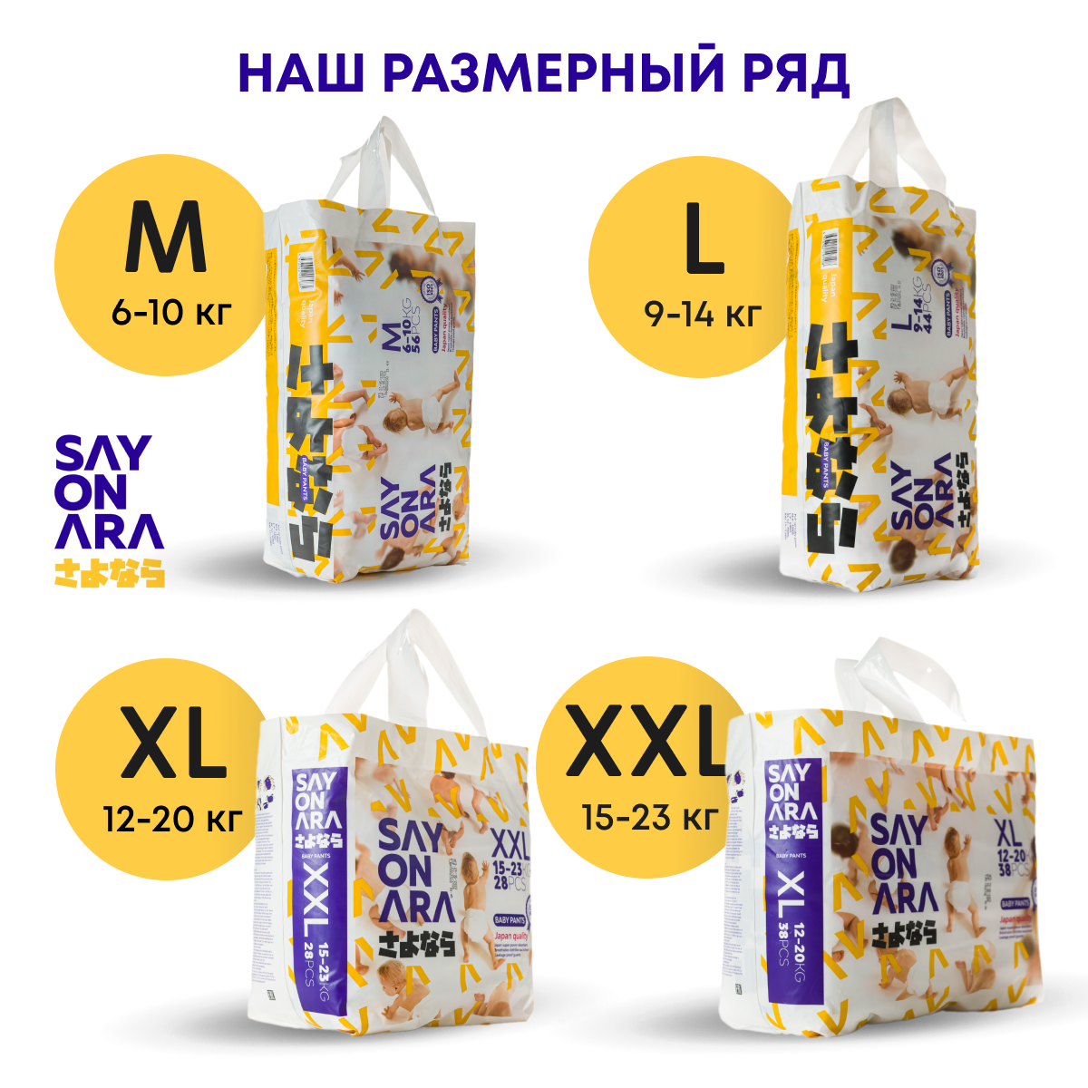 Трусики Sayonara Premium 6 28 шт. - фото 14