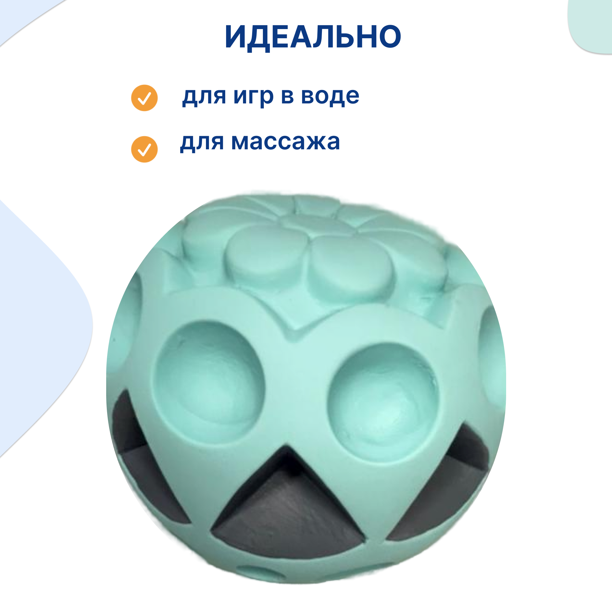 Игрушка Uviton мяч игрушка детская - фото 3