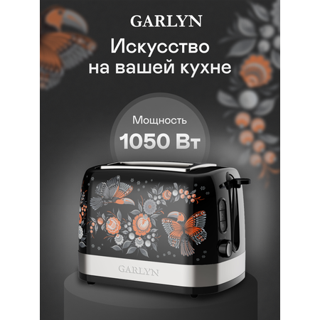 Тостер GARLYN Mystery Grace TR-500