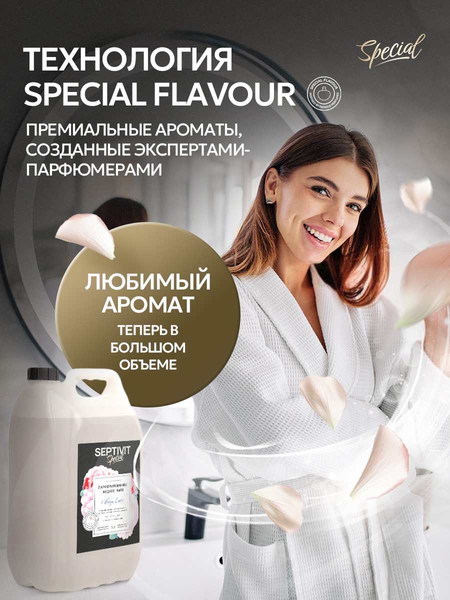Мыло жидкое SEPTIVIT Cherry Love 5200 г 5000 мл - фото 3