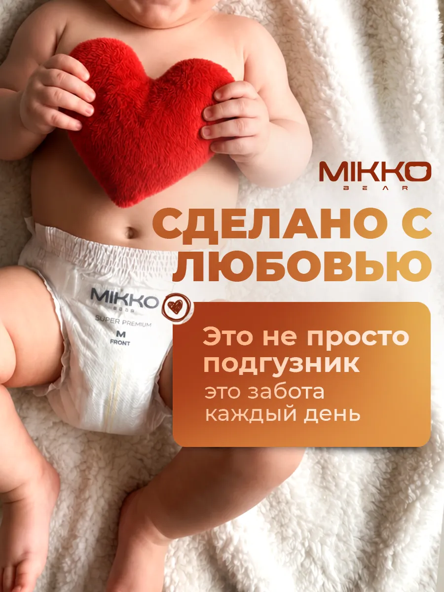 Трусики Mikko Bear Premium M (6-10 кг) 62 шт. - фото 11