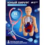 Игрушка AMORE BELLO Доктор (инструменты)