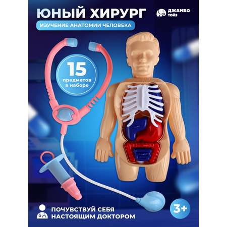Игрушка AMORE BELLO Доктор (инструменты)