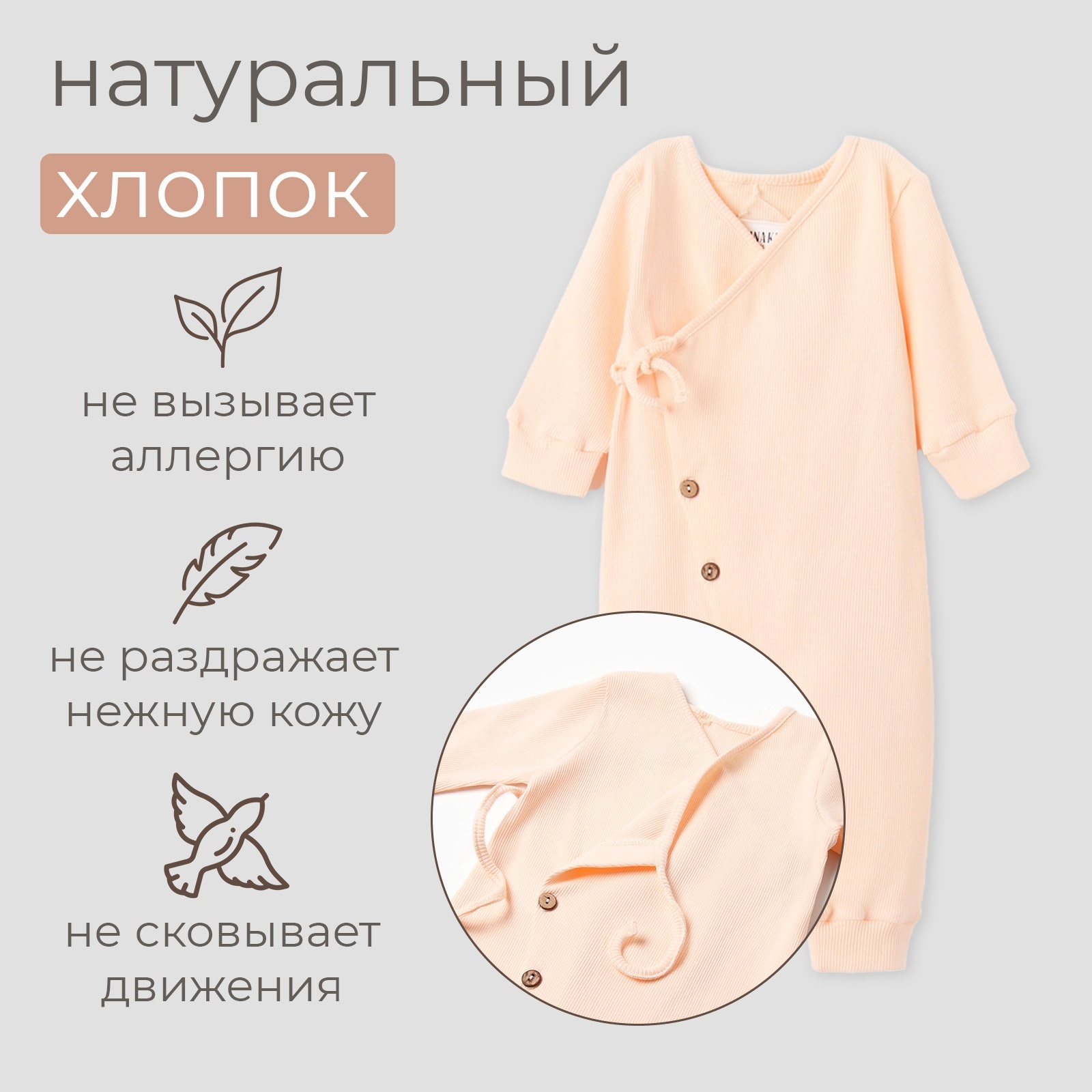 Комбинезон Minaku 10364038 - фото 3
