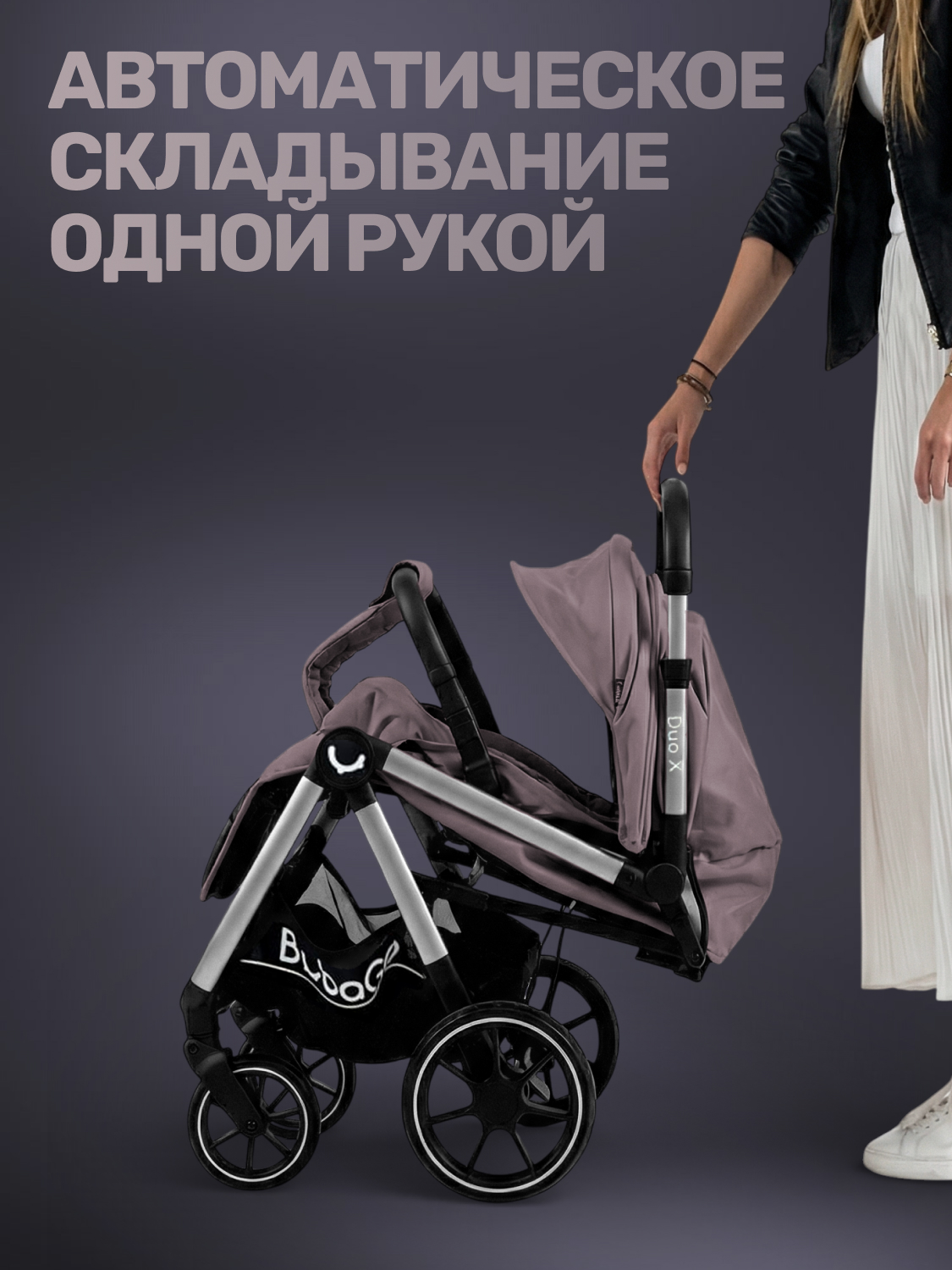 Коляска прогулочная для двойни Bubago Duo X лунный бежевый - фото 9