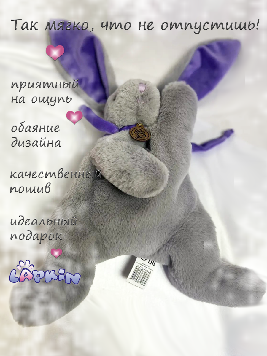 Мягкая игрушка Lapkin Кролик - фото 5