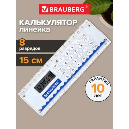 Калькулятор Brauberg