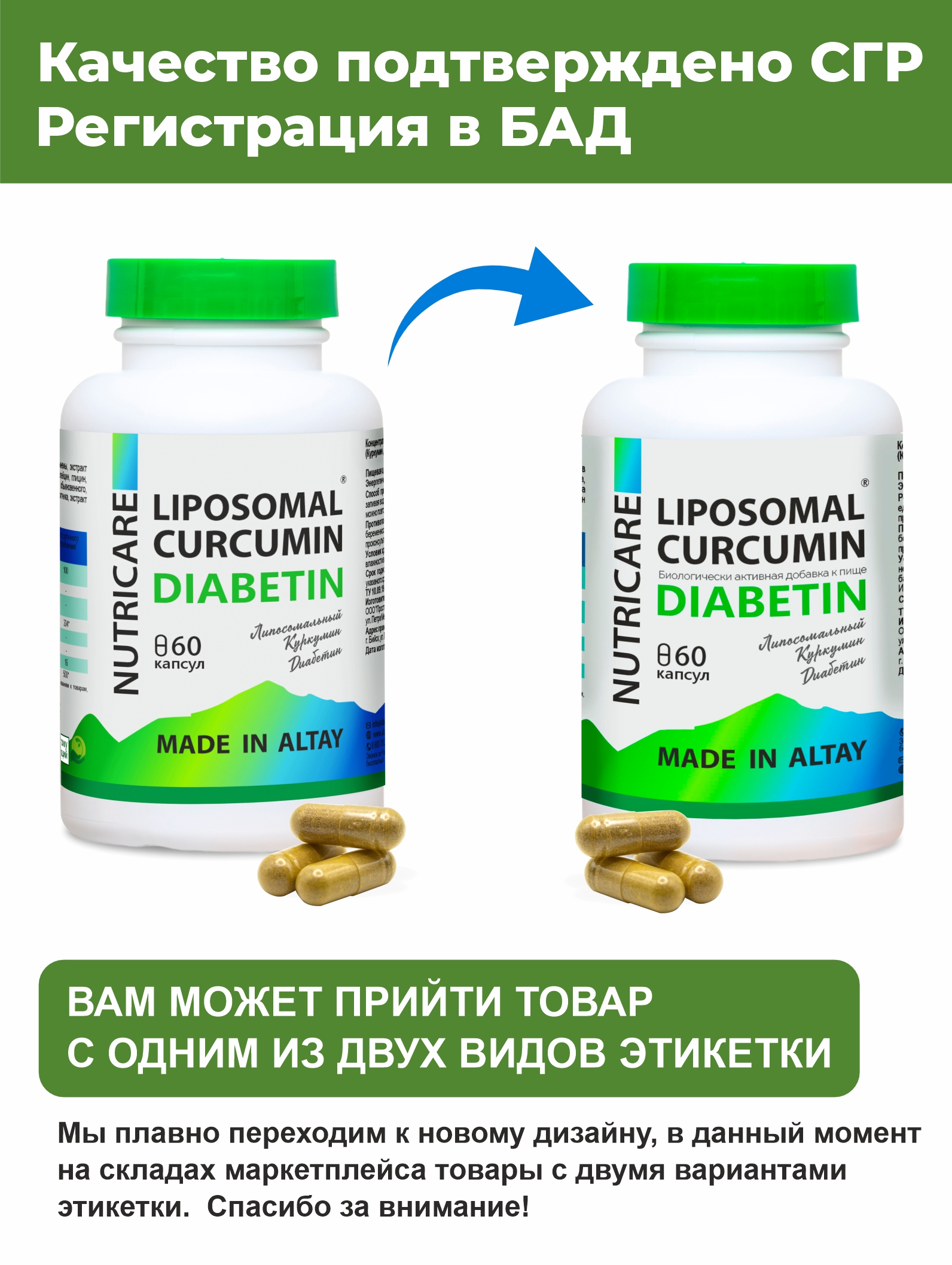 Концентрат Алтайские традиции Липосомальный куркумин Диабетин - фото 2