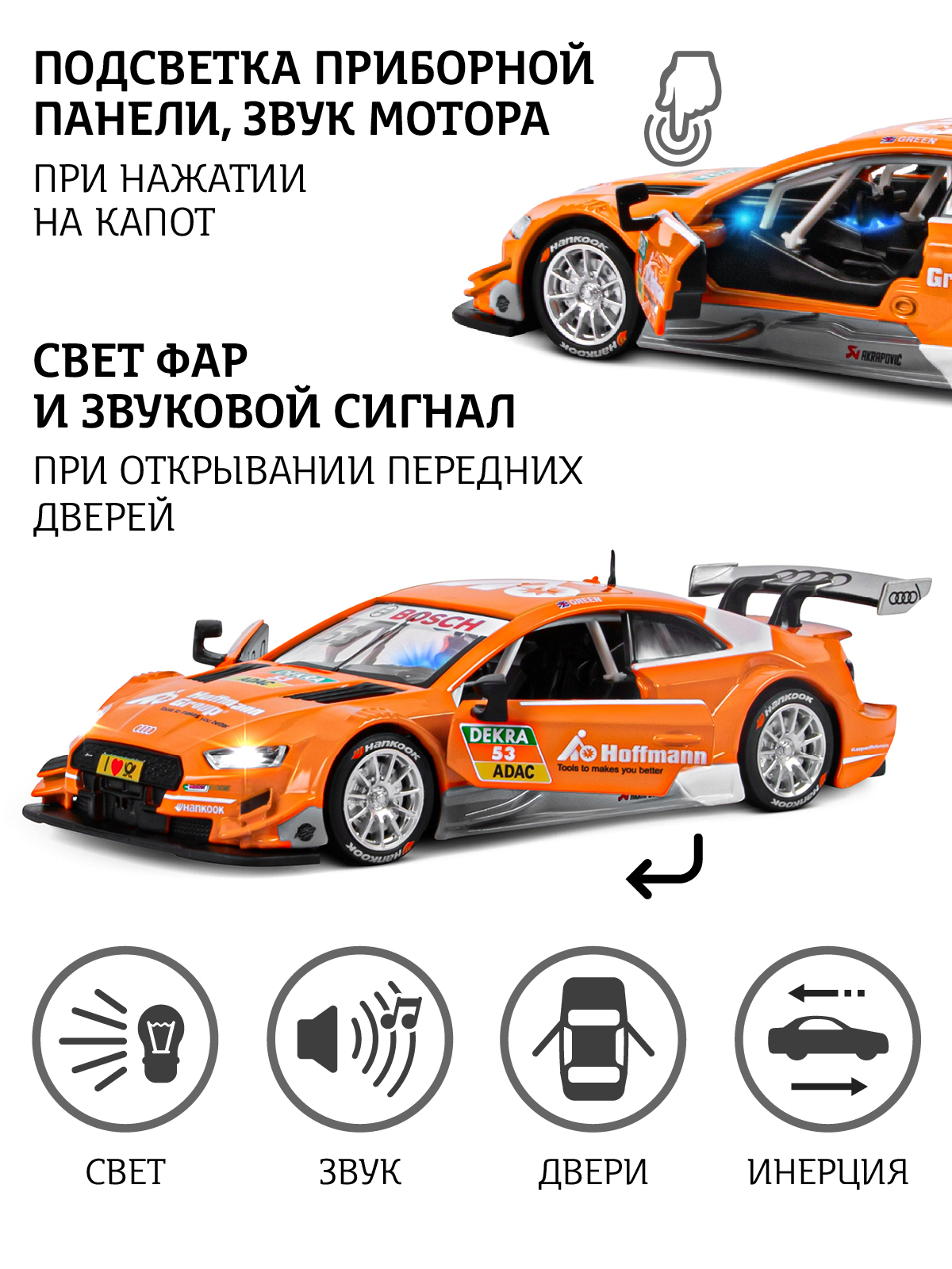 Автомобиль АВТОпанорама Audi RS5 DTM 1:32 JB1251323 - фото 2