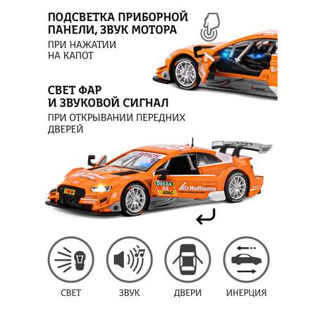 Автомобиль АВТОпанорама Audi RS5 DTM 1:32