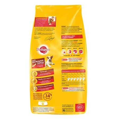 Корм для собак Pedigree для мелких пород с говядиной сухой 13кг