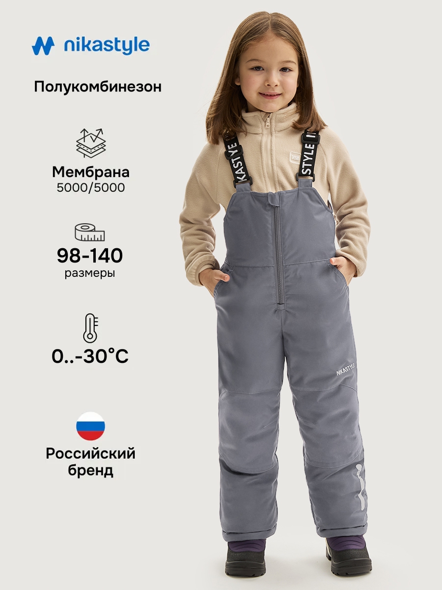 Полукомбинезон NIKASTYLE 3з5024 серый - фото 2
