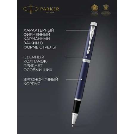 Ручка шариковая PARKER