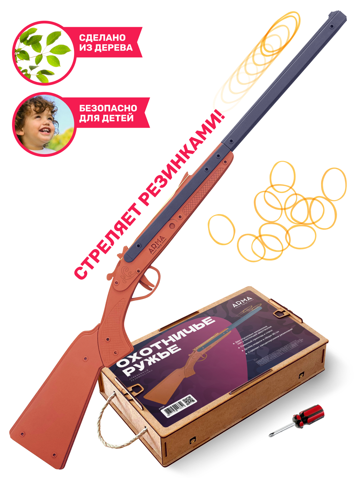Бластер Arma.toys - фото 1