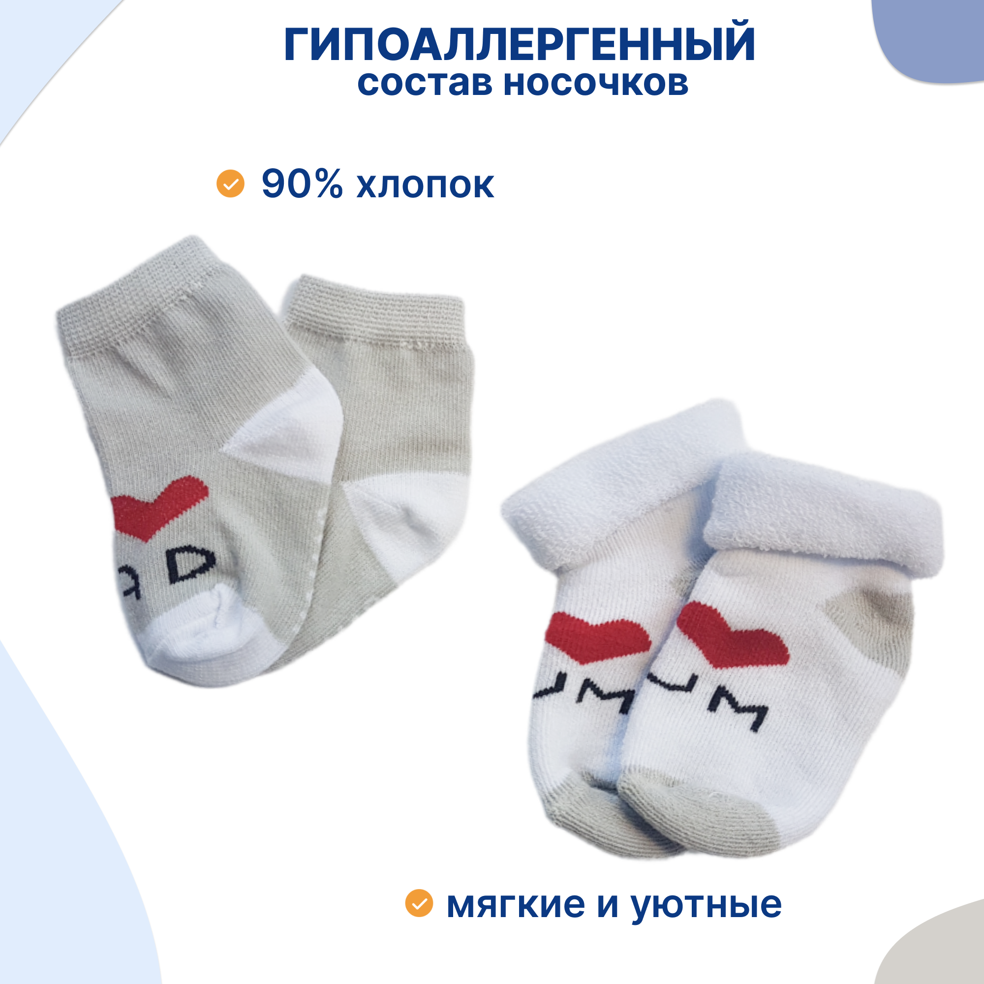 Носки 2 пары Uviton 0173/01 - фото 5