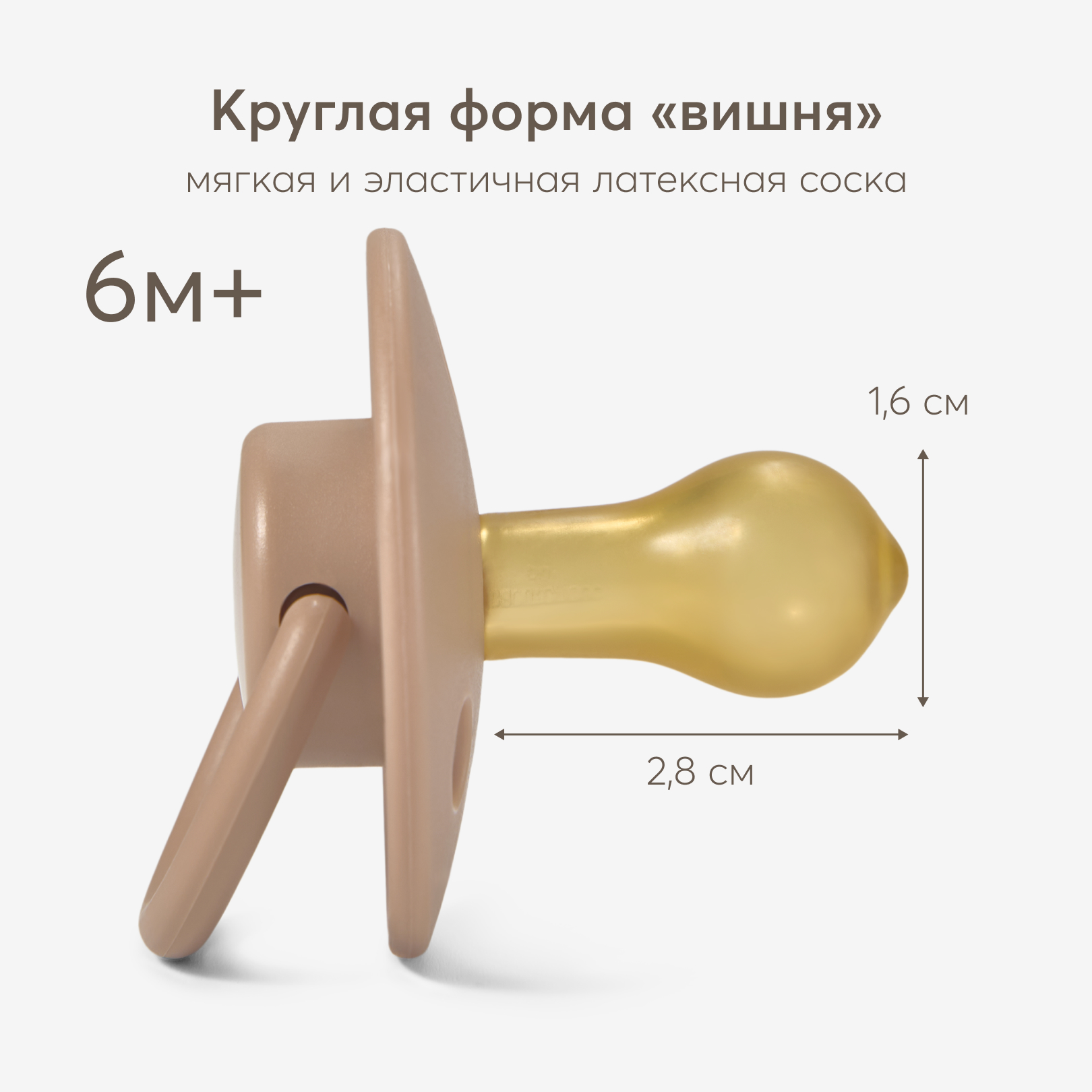 Пустышка Happy Baby латекс классическая от 6 мес. - фото 1