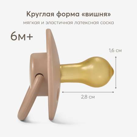 Пустышка Happy Baby латекс классическая от 6 мес.