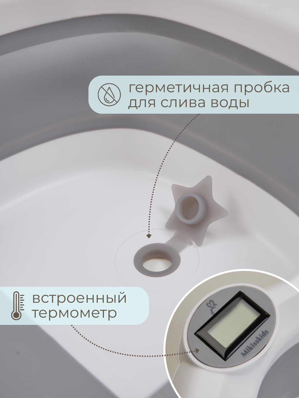 Ванночка Mikisskids с матрасиком, складная серый - фото 9