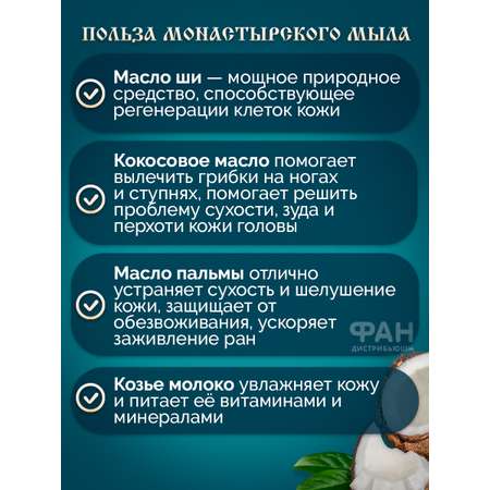 Мыло Монастырские травы 80 г