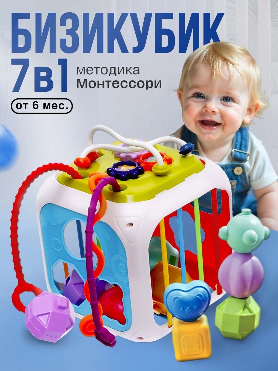 Игрушка Zabiaka бизиборд - фото 1