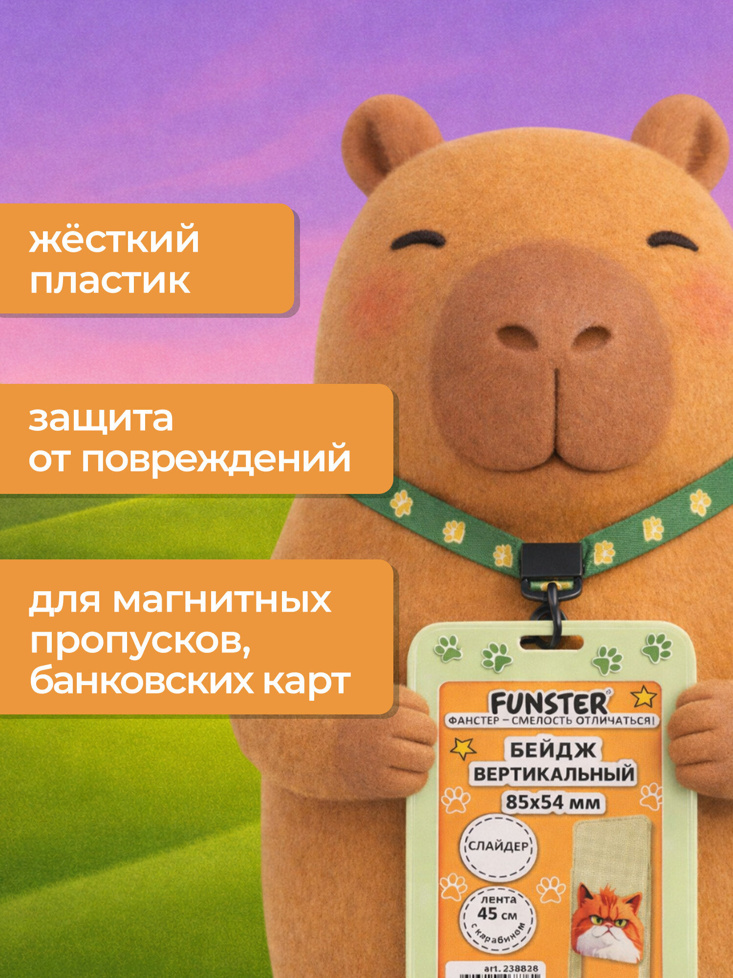 Бейдж Funster Котик - фото 3