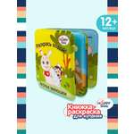 Игрушка Happy Snail книжка