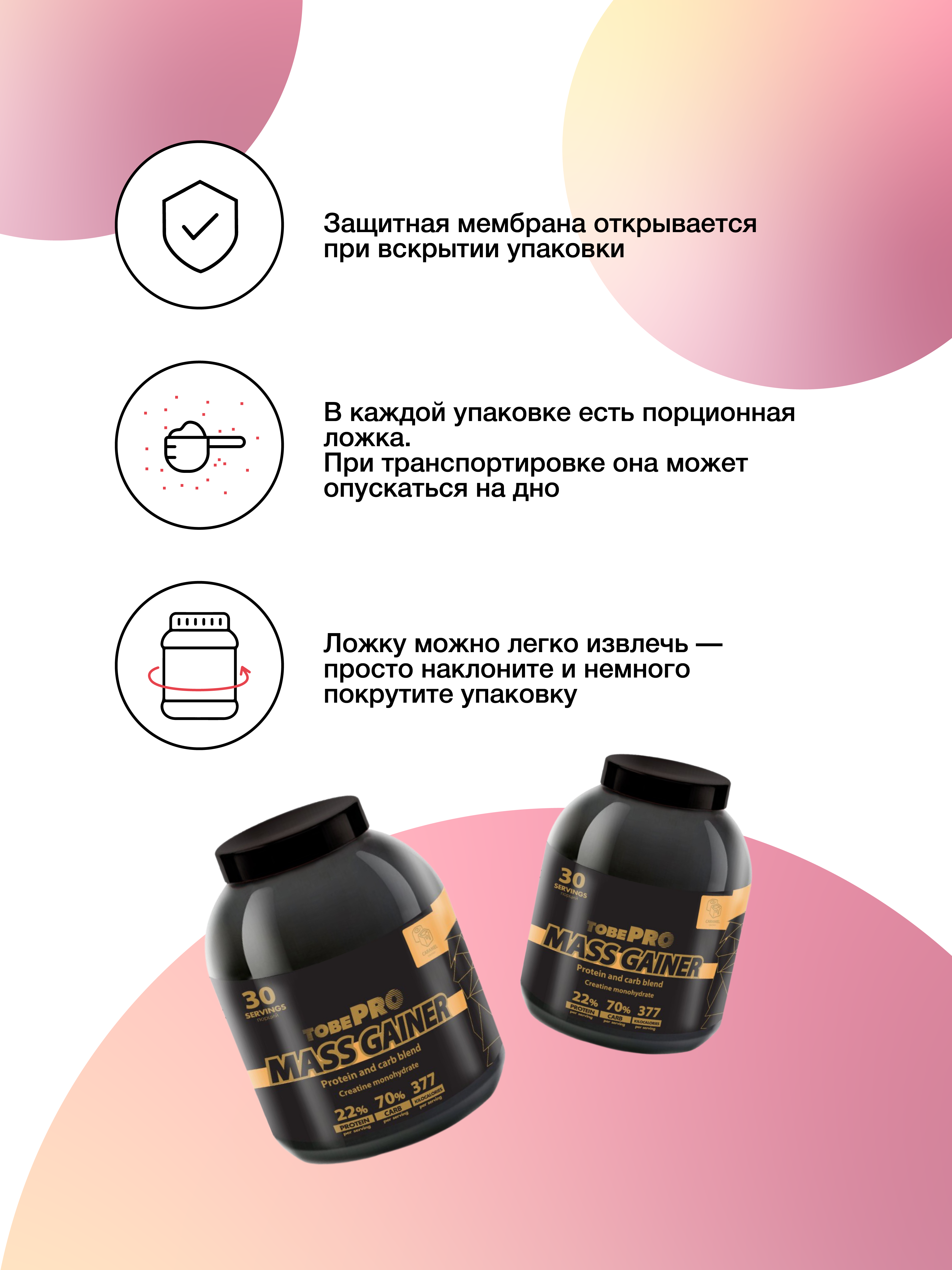 Гейнер Mass Gainer Иван-поле «Клубника со сливками» 3000 г - фото 5