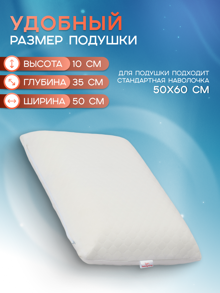 Подушка Beautynomy 35х50 см высота 10 см гипоаллергенная - фото 3