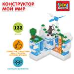 Конструктор Город мастеров Мой мир блочный