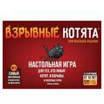 Настольная игра Hobby World Взрывные котята