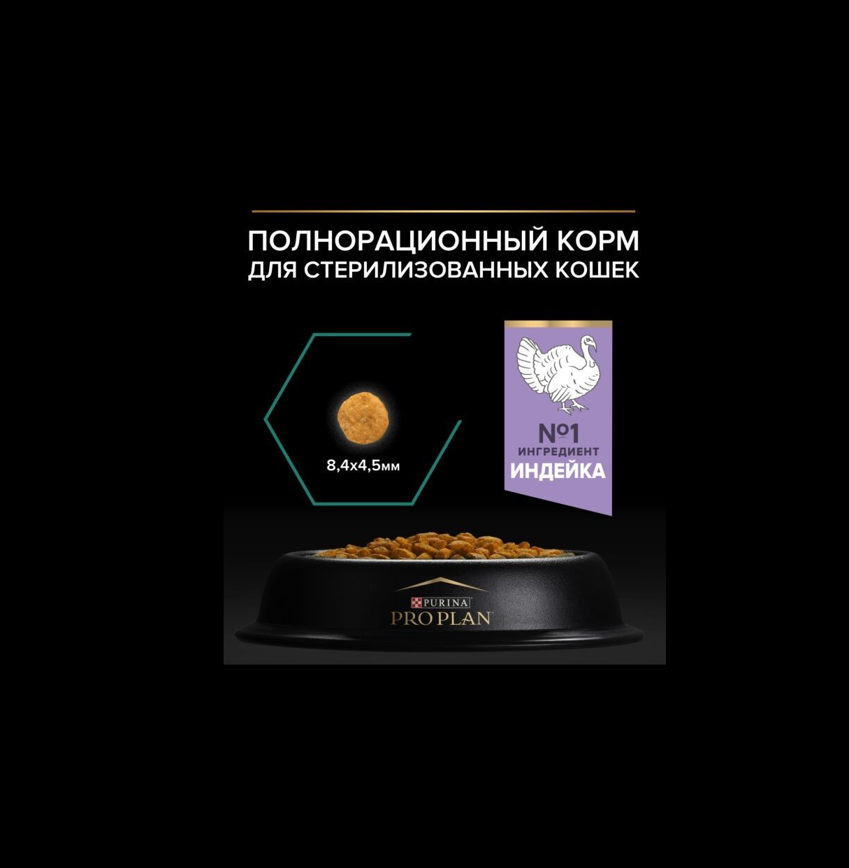 Сухой корм PRO PLAN OptiRenal Sterilised - фото 5