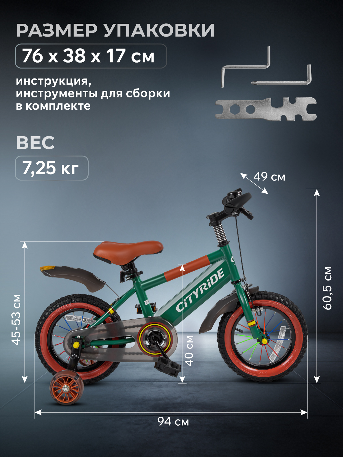 Двухколесный велосипед CITYRIDE 12 дюймов - фото 10