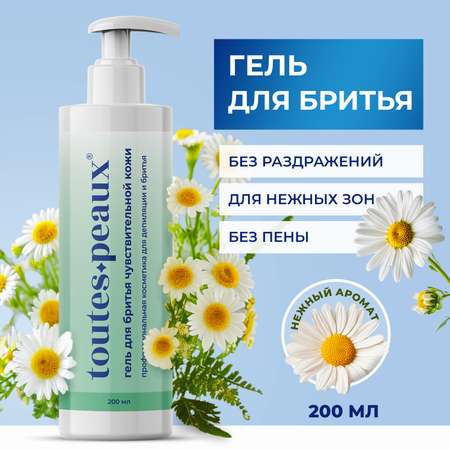 Гель toutes peaux для чувствительной кожи
