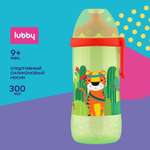 Поильник Lubby 300 мл