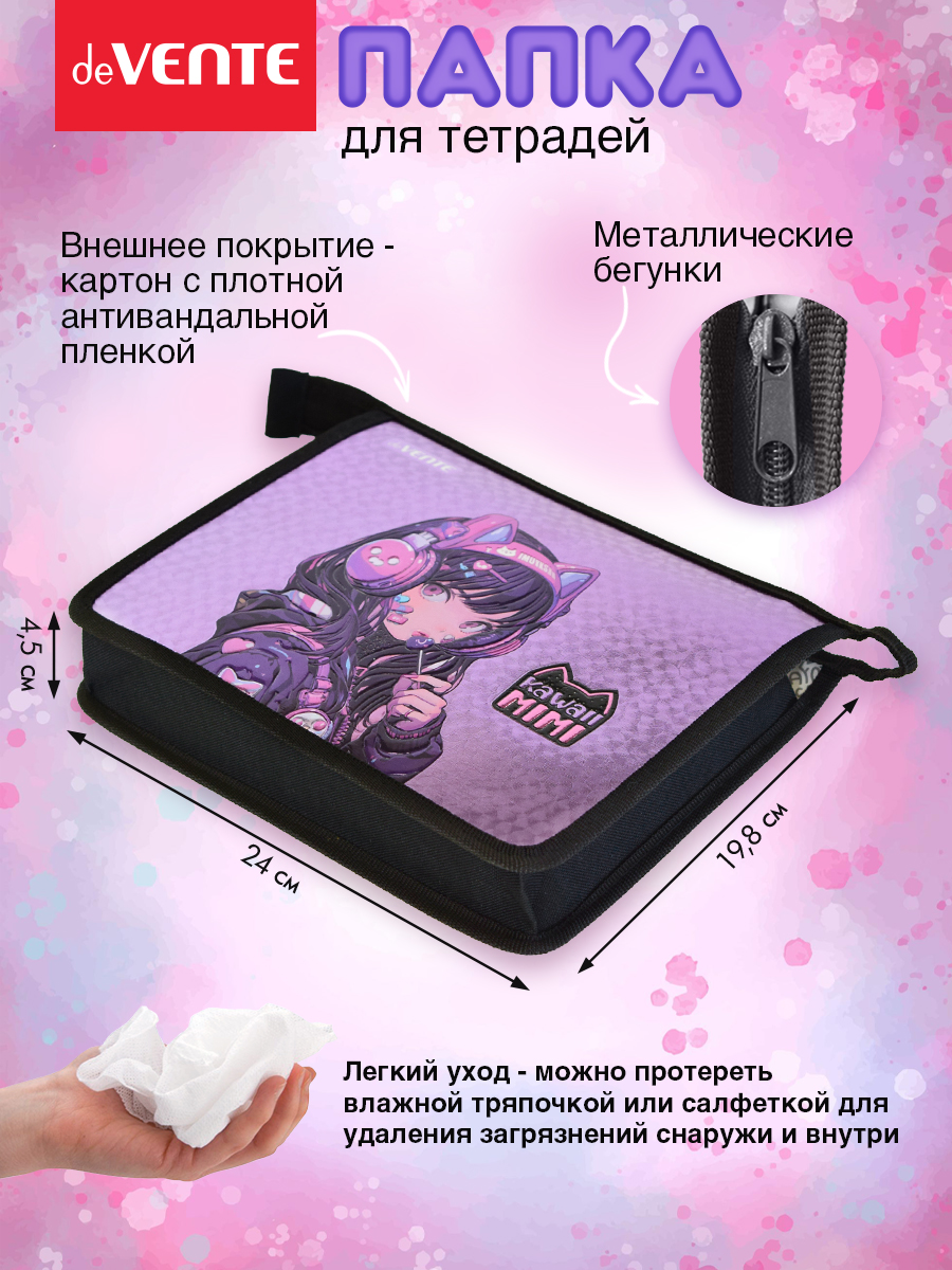 Папка для тетрадей deVENTE - фото 2
