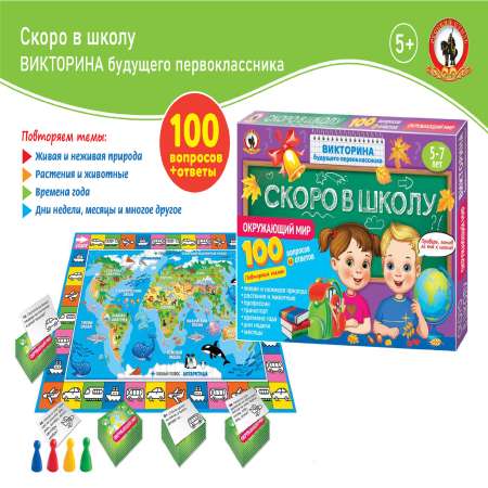 Настольная игра Русский стиль Викторина Окружающий мир