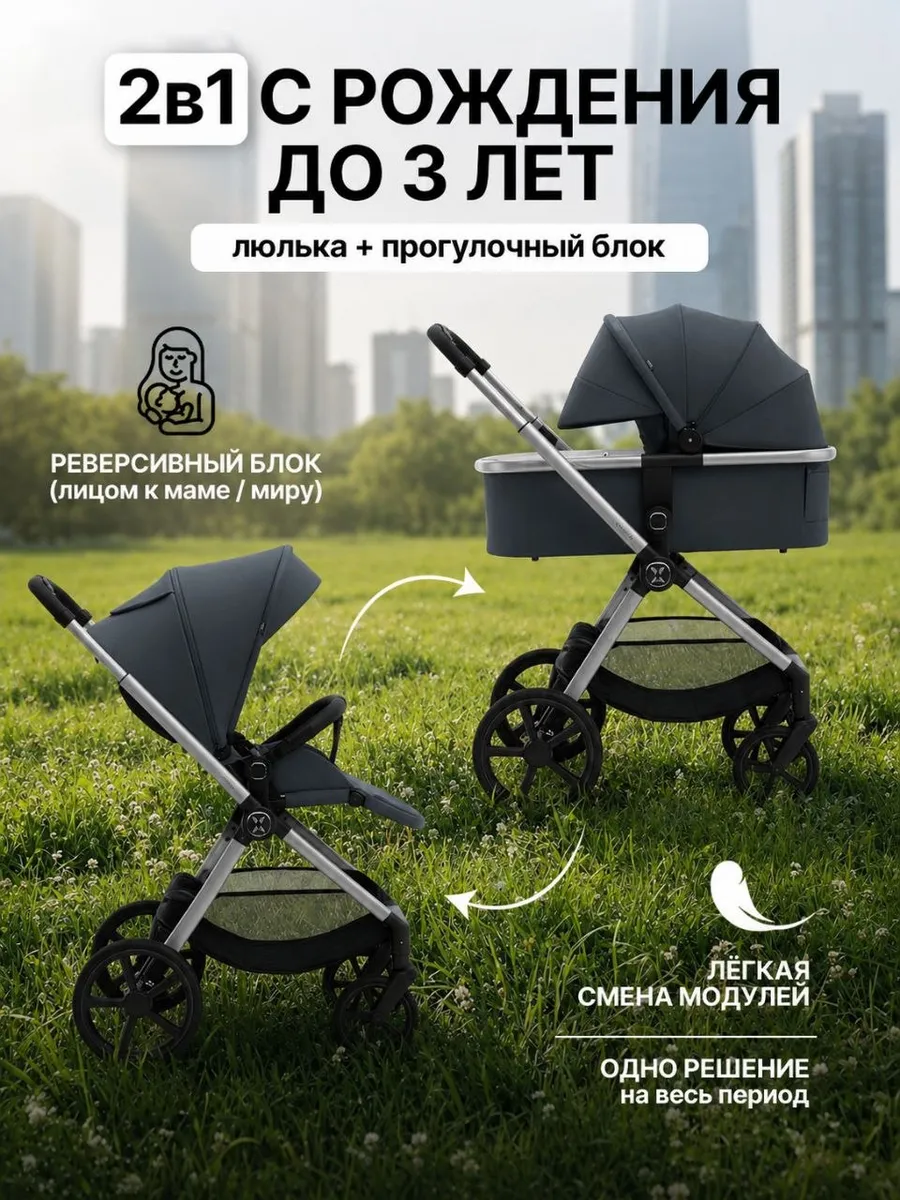 Коляска 2в1 agex Life 2026 серый - фото 1