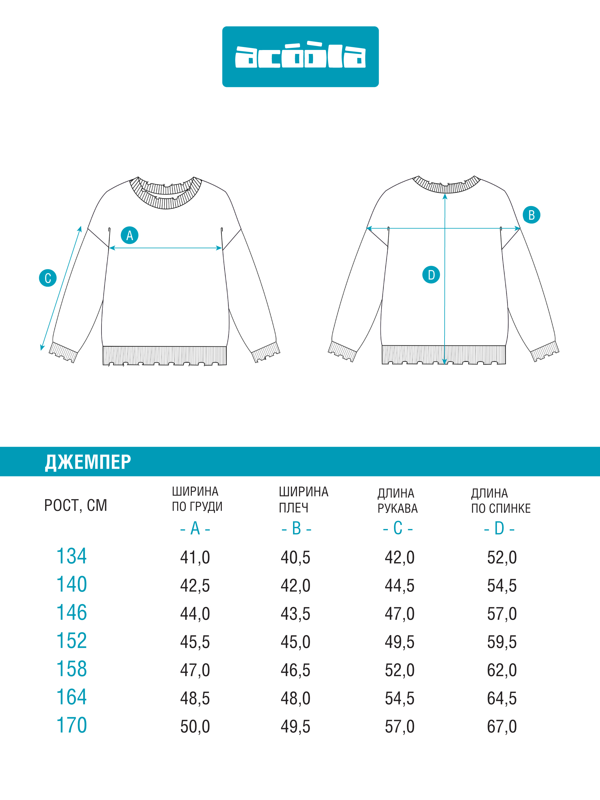 Джемпер Acoola 20110310148_0092543 - фото 9