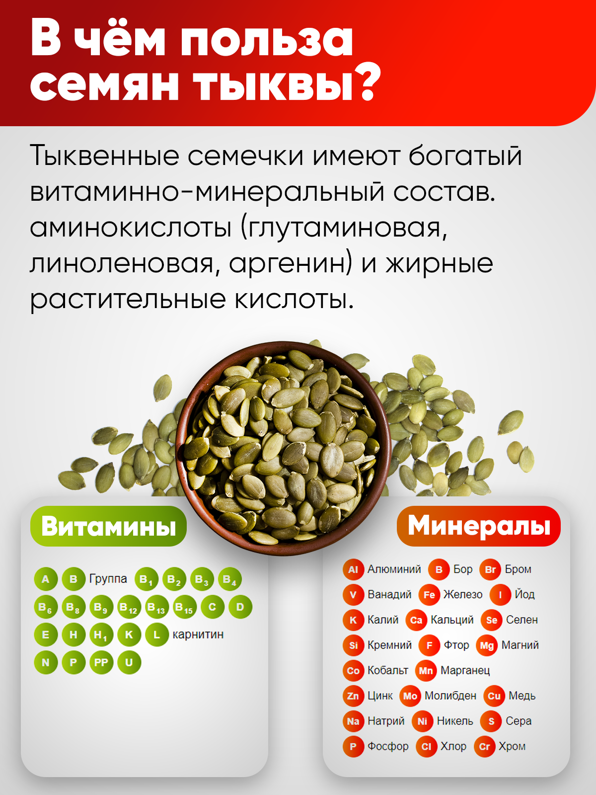 Семена Narmak Тыква500 - фото 2