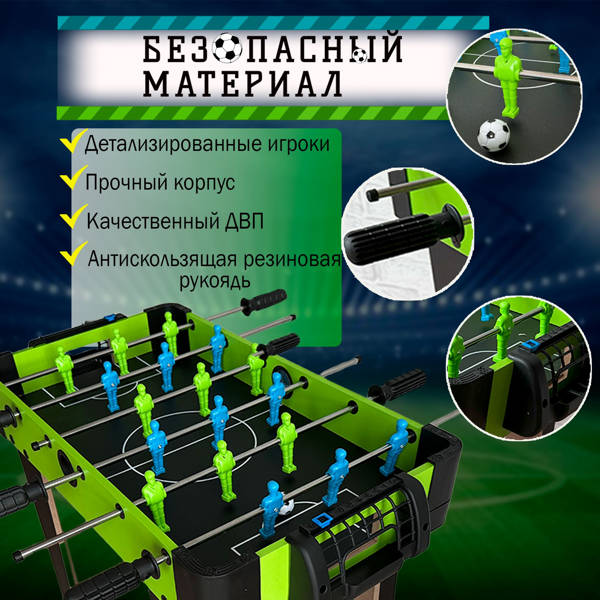 Настольная игра Avangard Toys футбол - фото 3