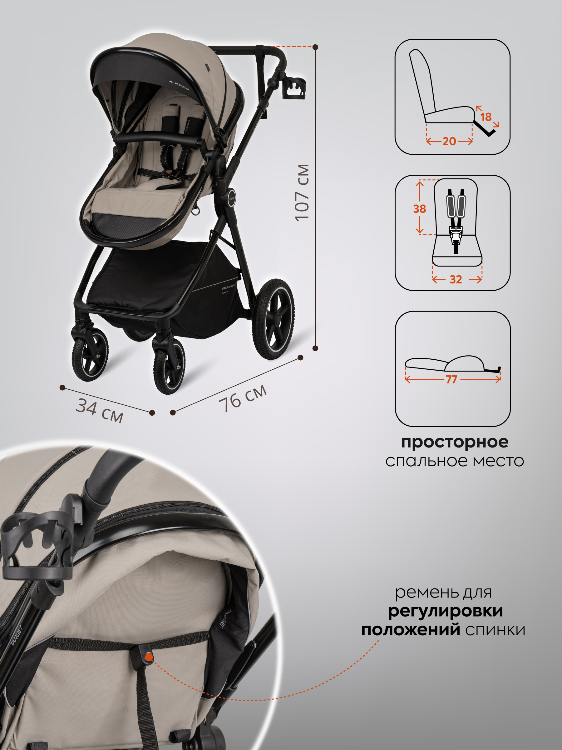 Коляска трансформер Indigo TARGET 3в1 бежевый - фото 9