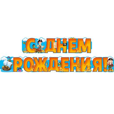 Гирлянды Мир поздравлений