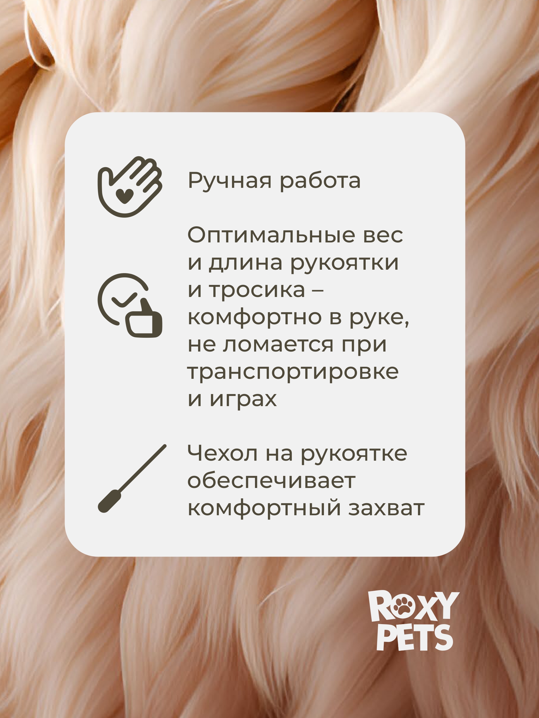 Игрушка ROXY PETS дразнилка для кошек - фото 4