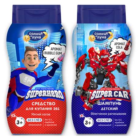 Набор средств Солнце и луна Supercar Superhero 200 мл 2 шт.