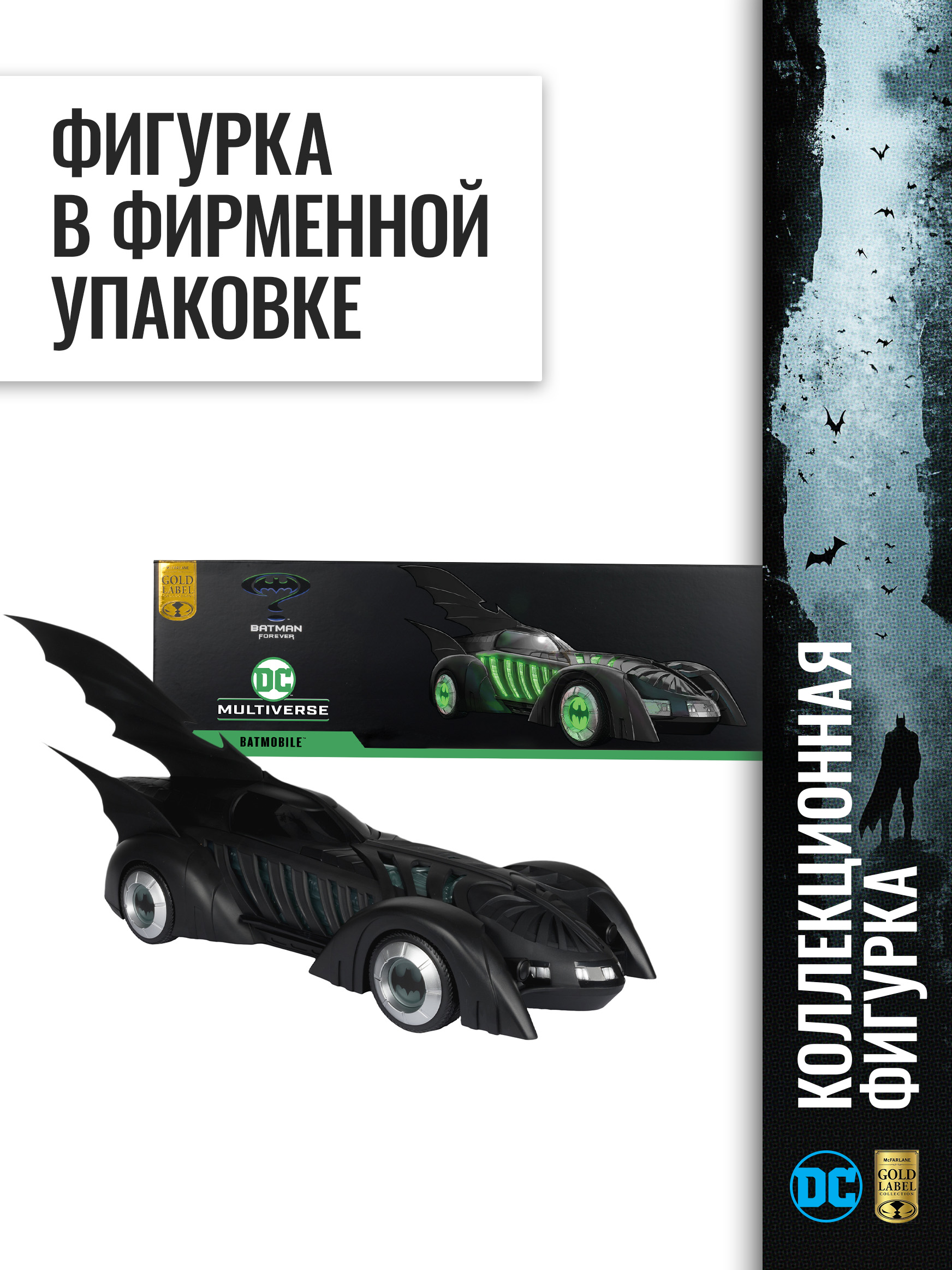 Фигурка McFarlane Toys Бэтмобиль - фото 6